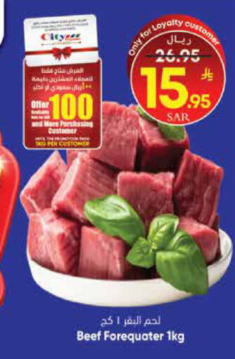 available at ستي فلاور in مملكة العربية السعودية, السعودية, سعودية - الرياض