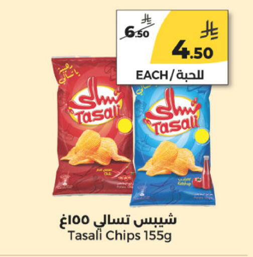 available at Danah Daily Fresh in KSA, Saudi Arabia, Saudi - Riyadh