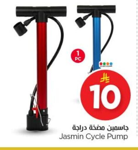 available at نستو in مملكة العربية السعودية, السعودية, سعودية - الرياض