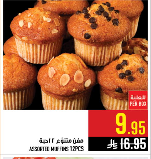 available at أبراج هايبر ماركت in مملكة العربية السعودية, السعودية, سعودية - مكة المكرمة