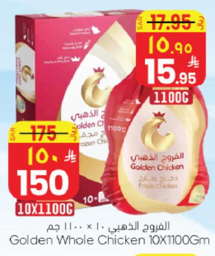 available at ستي فلاور in مملكة العربية السعودية, السعودية, سعودية - حائل‎