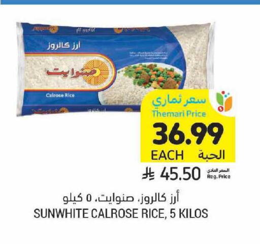 available at أسواق التميمي in مملكة العربية السعودية, السعودية, سعودية - سيهات