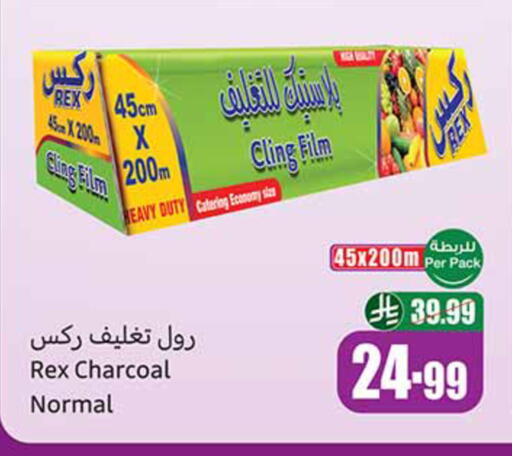 available at Othaim Markets in KSA, Saudi Arabia, Saudi - Tabuk