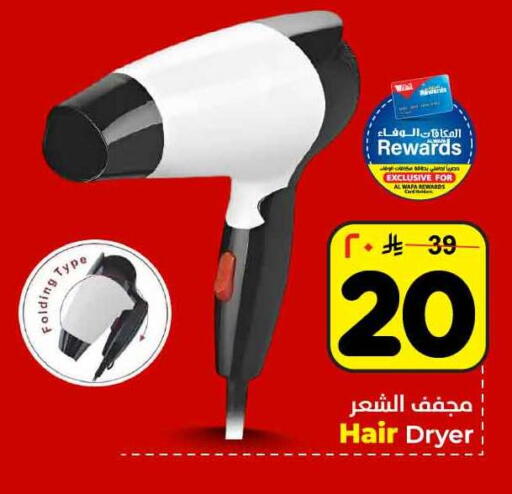 available at هايبر الوفاء in مملكة العربية السعودية, السعودية, سعودية - الطائف