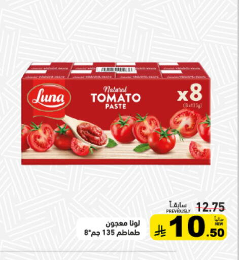 Tomato available at Aswaq Ramez in KSA, Saudi Arabia, Saudi - Qatif