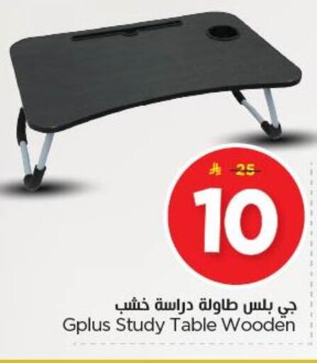 available at Nesto in KSA, Saudi Arabia, Saudi - Riyadh