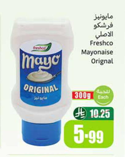 available at أسواق عبد الله العثيم in مملكة العربية السعودية, السعودية, سعودية - رفحاء