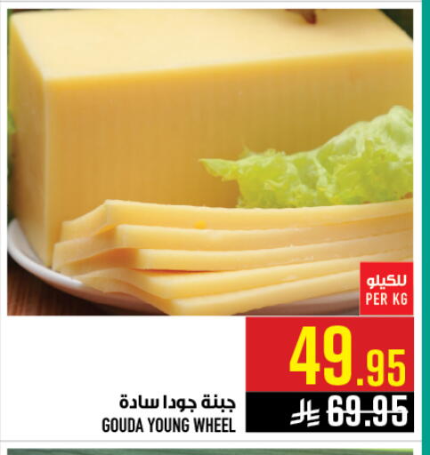 available at أبراج هايبر ماركت in مملكة العربية السعودية, السعودية, سعودية - مكة المكرمة