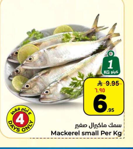 available at هايبر الوفاء in مملكة العربية السعودية, السعودية, سعودية - الرياض
