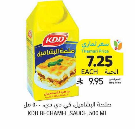 available at Tamimi Market in KSA, Saudi Arabia, Saudi - Unayzah