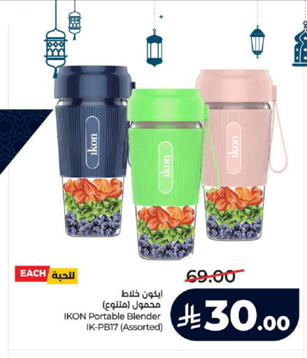 available at لولو هايبرماركت in مملكة العربية السعودية, السعودية, سعودية - الجبيل‎