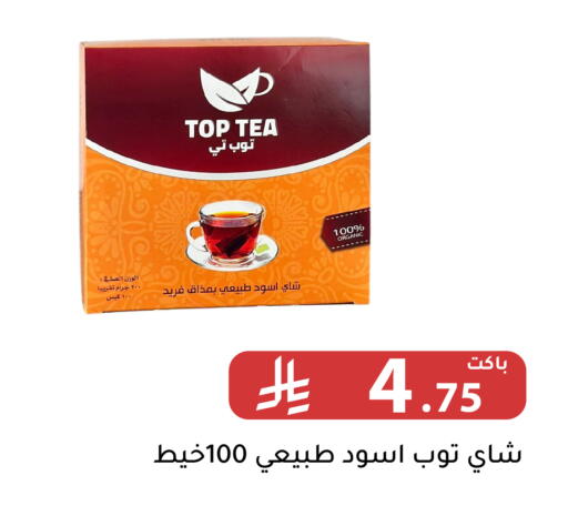 available at Family Discount in KSA, Saudi Arabia, Saudi - Riyadh