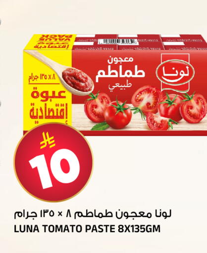 Tomato available at Al Madina Hypermarket in KSA, Saudi Arabia, Saudi - Riyadh