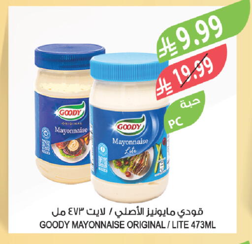 available at Farm  in KSA, Saudi Arabia, Saudi - Tabuk