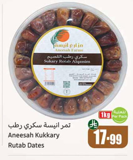 available at أسواق عبد الله العثيم in مملكة العربية السعودية, السعودية, سعودية - وادي الدواسر