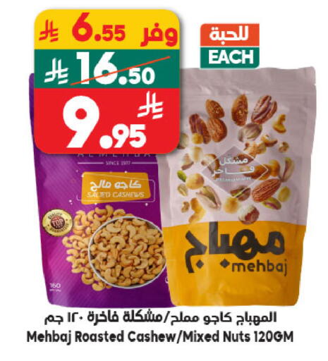 available at Dukan in KSA, Saudi Arabia, Saudi - Mecca