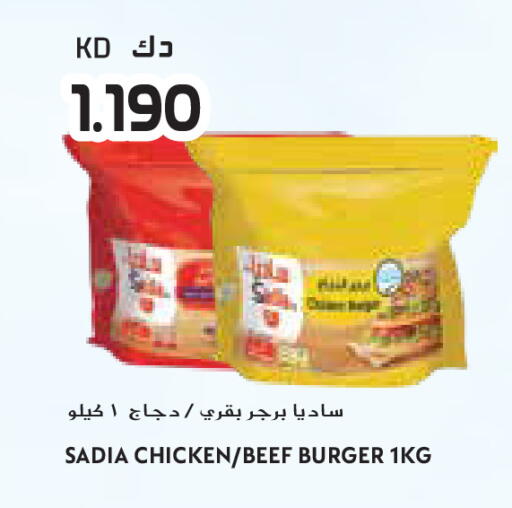 available at Grand Costo in Kuwait - Ahmadi Governorate
