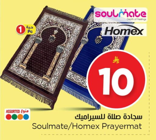 available at نستو in مملكة العربية السعودية, السعودية, سعودية - الأحساء‎