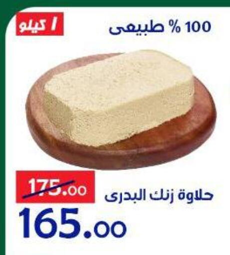 available at Aldoneia Bkheir ismailia  in Egypt - Cairo