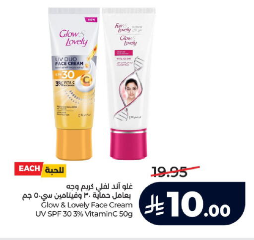 available at لولو هايبرماركت in مملكة العربية السعودية, السعودية, سعودية - عنيزة