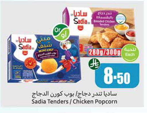 available at أسواق عبد الله العثيم in مملكة العربية السعودية, السعودية, سعودية - وادي الدواسر
