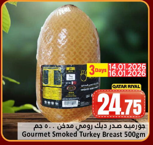 available at دانة هايبرماركت in قطر - الضعاين