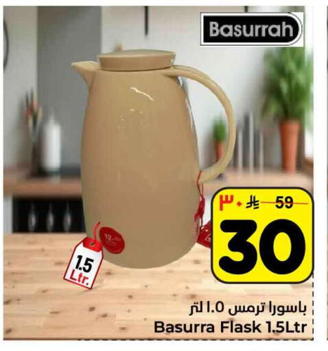 available at Hyper Al Wafa in KSA, Saudi Arabia, Saudi - Ta'if