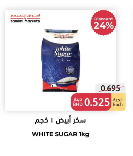 available at اسواق التميمي in البحرين