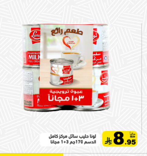 available at Aswaq Ramez in KSA, Saudi Arabia, Saudi - Dammam