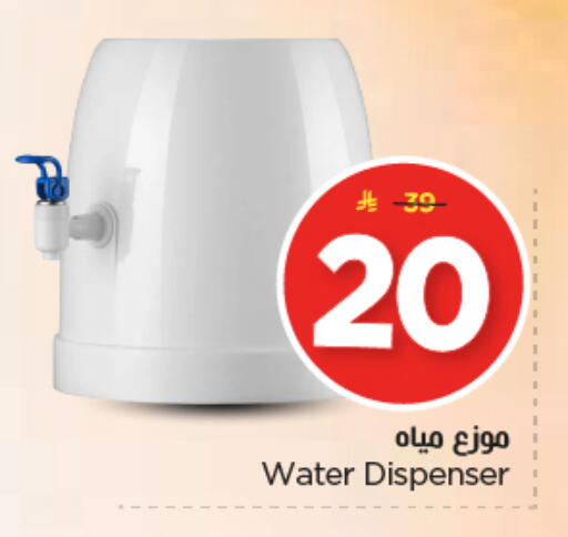 available at نستو in مملكة العربية السعودية, السعودية, سعودية - الرياض