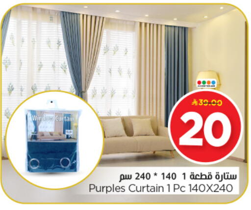 available at نستو in مملكة العربية السعودية, السعودية, سعودية - بريدة