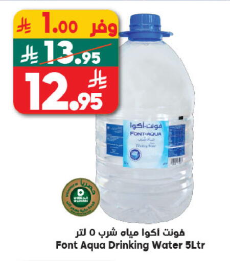 available at الدكان in مملكة العربية السعودية, السعودية, سعودية - المدينة المنورة