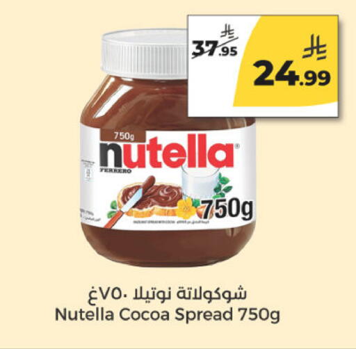 available at  دانة طازج يوميا in مملكة العربية السعودية, السعودية, سعودية - الرياض