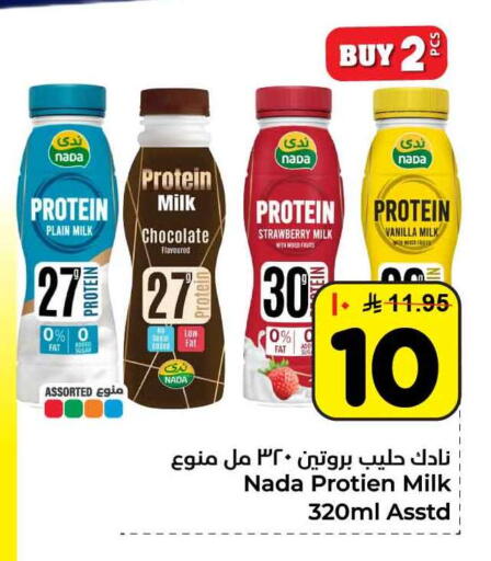 Strawberry Vanilla available at هايبر الوفاء in مملكة العربية السعودية, السعودية, سعودية - الرياض