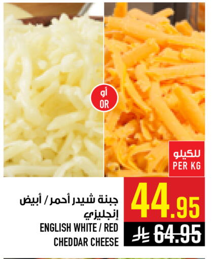 available at أبراج هايبر ماركت in مملكة العربية السعودية, السعودية, سعودية - مكة المكرمة