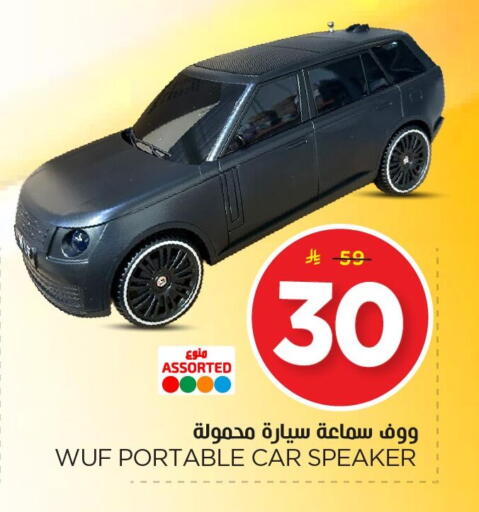 available at Nesto in KSA, Saudi Arabia, Saudi - Al Khobar