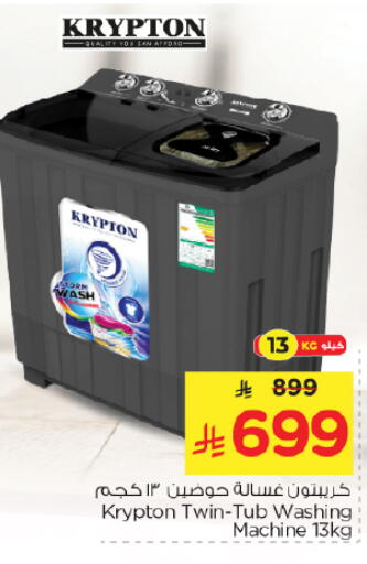 available at Nesto in KSA, Saudi Arabia, Saudi - Riyadh