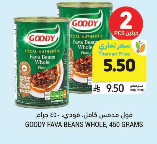 available at أسواق التميمي in مملكة العربية السعودية, السعودية, سعودية - المنطقة الشرقية