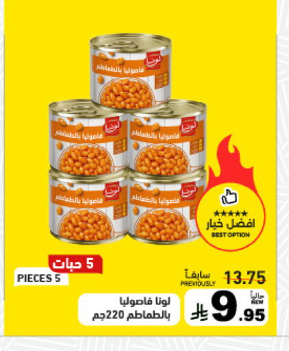 available at أسواق رامز in مملكة العربية السعودية, السعودية, سعودية - القطيف‎