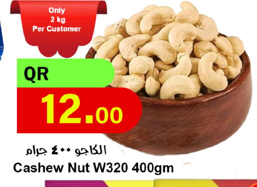 available at احلى مارت in قطر - الدوحة