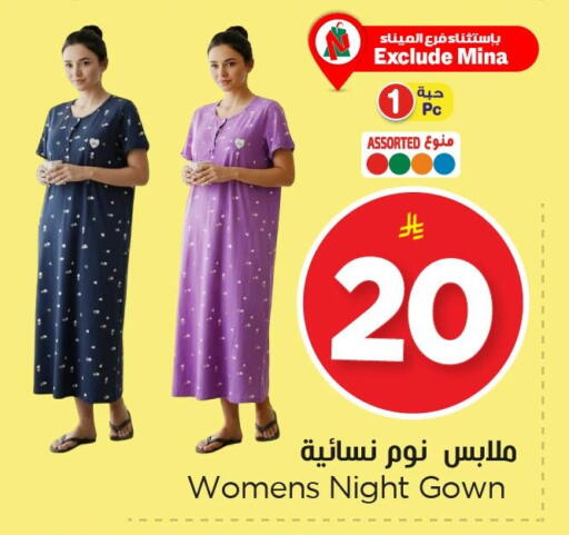 available at Nesto in KSA, Saudi Arabia, Saudi - Al Hasa