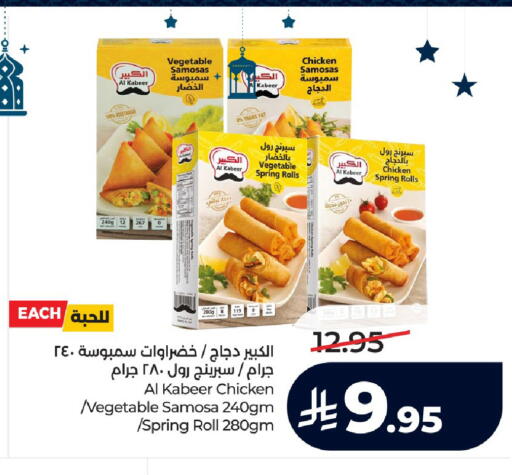 available at LULU Hypermarket in KSA, Saudi Arabia, Saudi - Al-Kharj