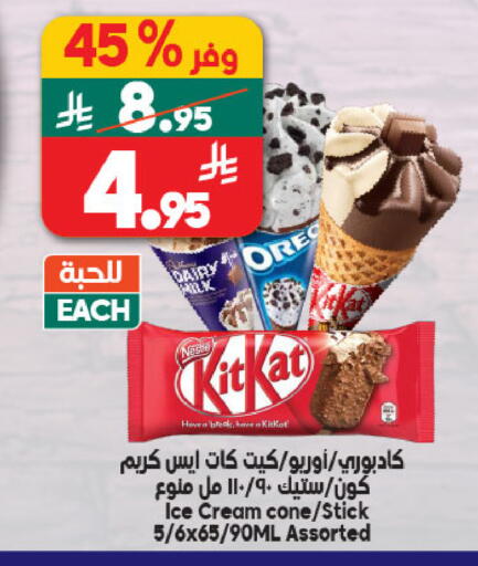 available at Dukan in KSA, Saudi Arabia, Saudi - Jeddah