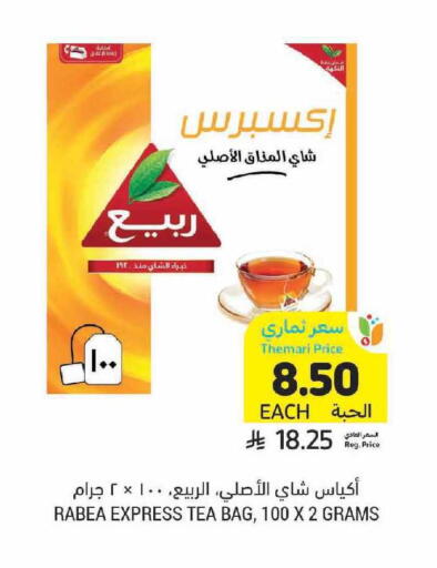 available at أسواق التميمي in مملكة العربية السعودية, السعودية, سعودية - الرس
