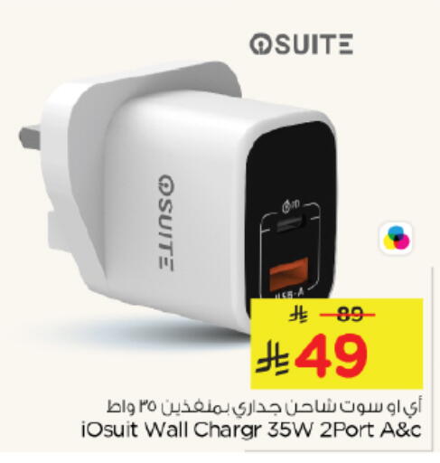 available at Nesto in KSA, Saudi Arabia, Saudi - Riyadh