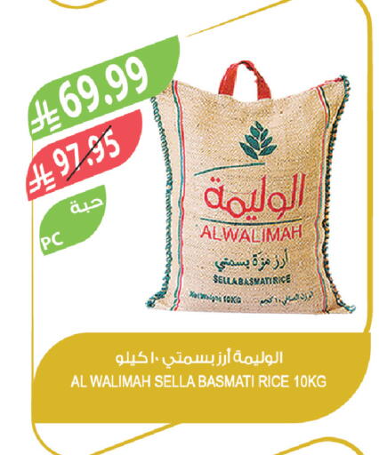 available at Farm  in KSA, Saudi Arabia, Saudi - Jeddah