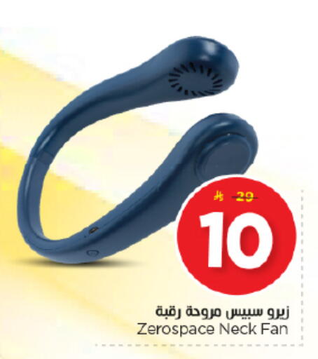 available at Nesto in KSA, Saudi Arabia, Saudi - Riyadh