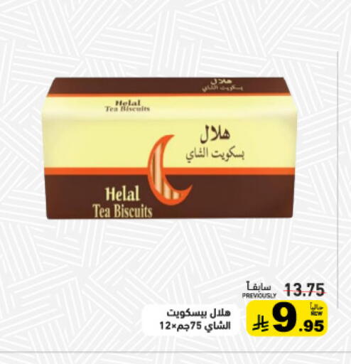 available at أسواق رامز in مملكة العربية السعودية, السعودية, سعودية - حفر الباطن