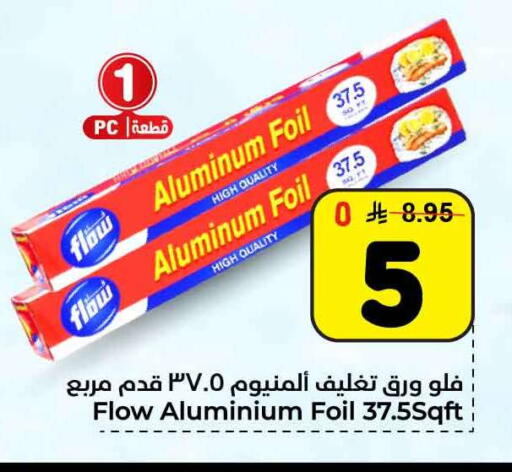 available at هايبر الوفاء in مملكة العربية السعودية, السعودية, سعودية - مكة المكرمة