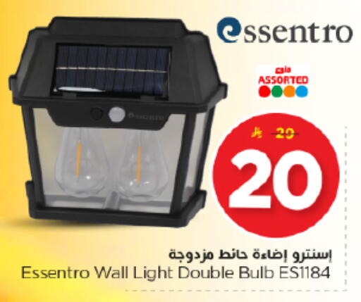 available at نستو in مملكة العربية السعودية, السعودية, سعودية - المجمعة